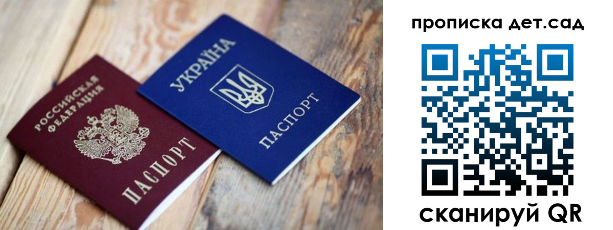 прописка для работы в Чите