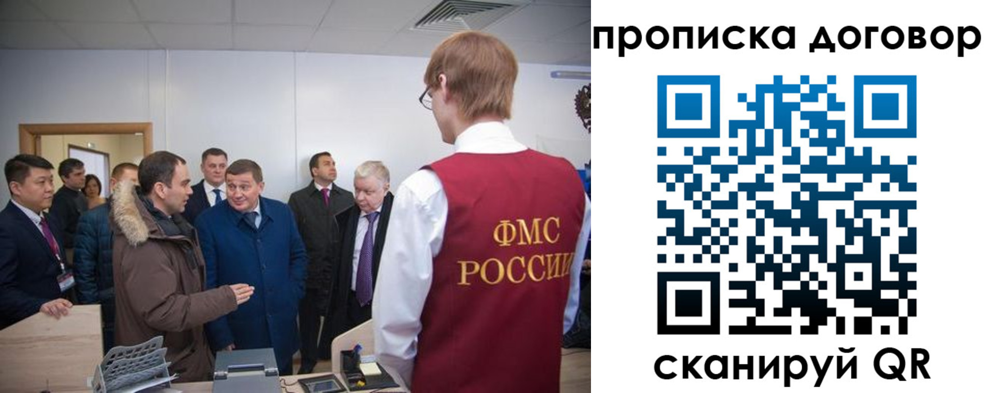 миграционный учет в Чите